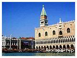 День 6 - Венеция - Дворец дожей - Гранд Канал